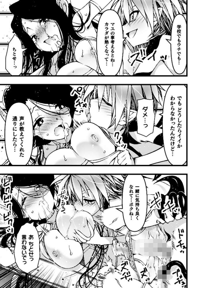 二次元コミックマガジン 正義のヒロイン淫魔堕ち 〜サキュバス暴走性欲で敗北アクメ〜Vol.1