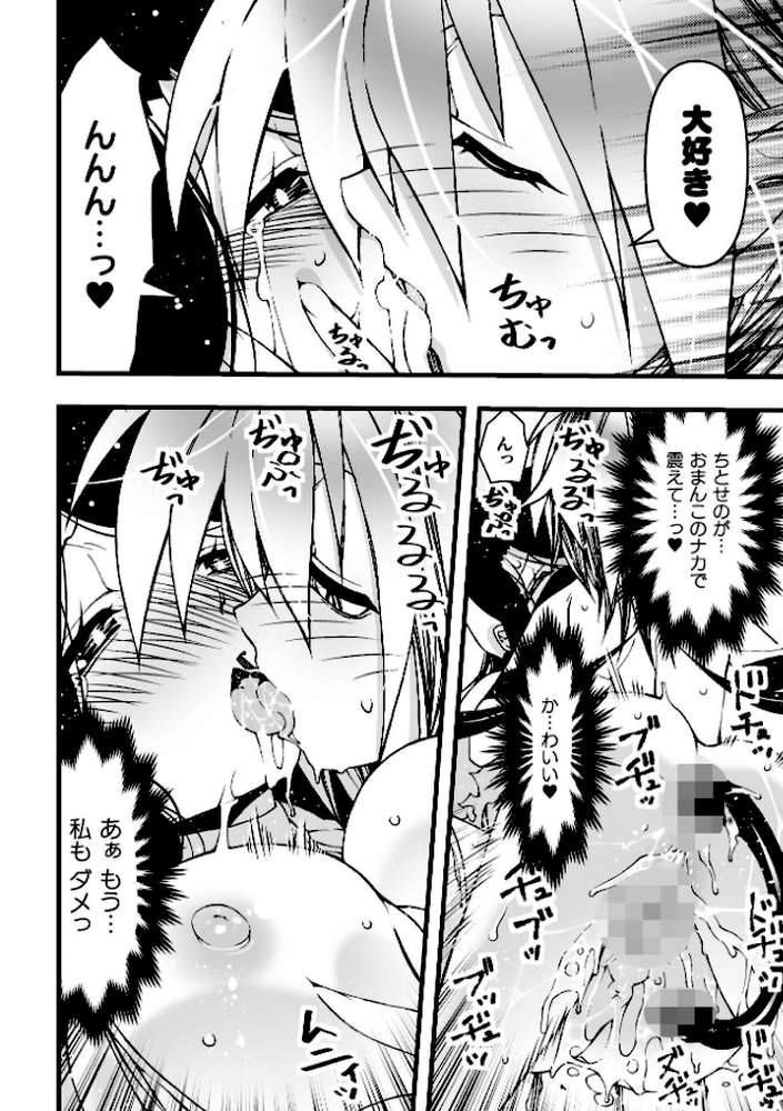 二次元コミックマガジン 正義のヒロイン淫魔堕ち 〜サキュバス暴走性欲で敗北アクメ〜Vol.1