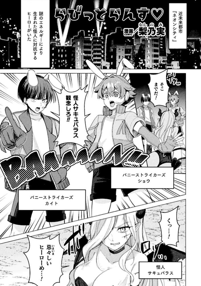 二次元コミックマガジン 正義のヒロイン淫魔堕ち 〜サキュバス暴走性欲で敗北アクメ〜Vol.1