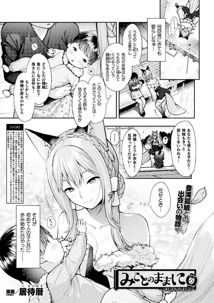 コミックアンリアル Vol.118【だにまる 向日葵たろう カジマコト こむぎ しいなかずき 森あいり ソメジマ 種梨みや 針金紳士 ねりうめ 越後屋タケル ゆうみ ガロウド そらみる 内藤キララ 居待暦 ぜいよん 福犬 嘘吐きF(x) Dかけつ 枠田ちさき あまつじ たくたく よくないひとし】 (p19)