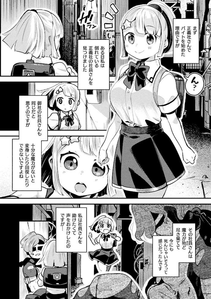 コミックアンリアル Vol.118【だにまる 向日葵たろう カジマコト こむぎ しいなかずき 森あいり ソメジマ 種梨みや 針金紳士 ねりうめ 越後屋タケル ゆうみ ガロウド そらみる 内藤キララ 居待暦 ぜいよん 福犬 嘘吐きF(x) Dかけつ 枠田ちさき あまつじ たくたく よくないひとし】 (p27)