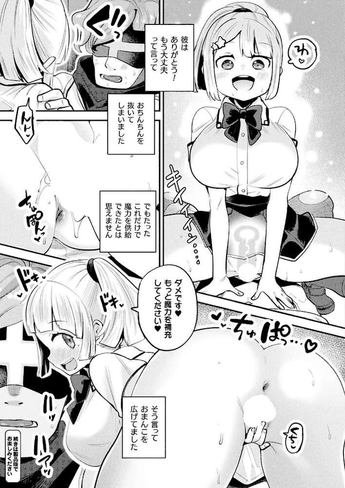 コミックアンリアル Vol.118【だにまる 向日葵たろう カジマコト こむぎ しいなかずき 森あいり ソメジマ 種梨みや 針金紳士 ねりうめ 越後屋タケル ゆうみ ガロウド そらみる 内藤キララ 居待暦 ぜいよん 福犬 嘘吐きF(x) Dかけつ 枠田ちさき あまつじ たくたく よくないひとし】 (p32)