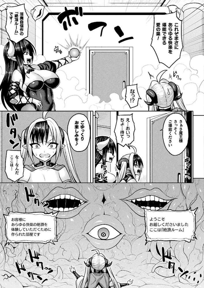 コミックアンリアル Vol.118【だにまる 向日葵たろう カジマコト こむぎ しいなかずき 森あいり ソメジマ 種梨みや 針金紳士 ねりうめ 越後屋タケル ゆうみ ガロウド そらみる 内藤キララ 居待暦 ぜいよん 福犬 嘘吐きF(x) Dかけつ 枠田ちさき あまつじ たくたく よくないひとし】 (p37)