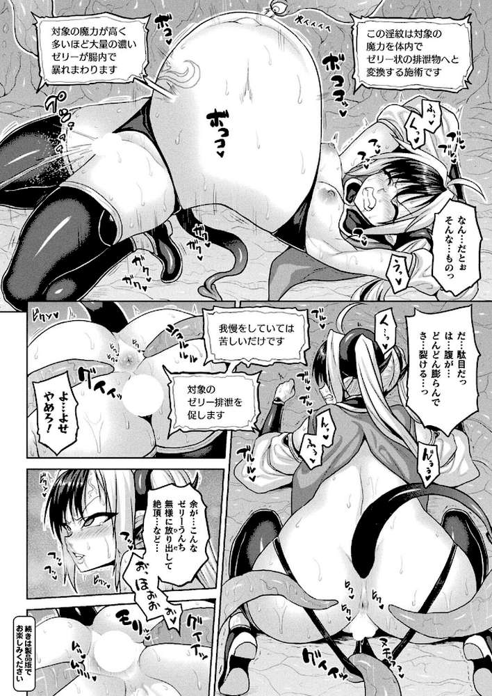 コミックアンリアル Vol.118【だにまる 向日葵たろう カジマコト こむぎ しいなかずき 森あいり ソメジマ 種梨みや 針金紳士 ねりうめ 越後屋タケル ゆうみ ガロウド そらみる 内藤キララ 居待暦 ぜいよん 福犬 嘘吐きF(x) Dかけつ 枠田ちさき あまつじ たくたく よくないひとし】 (p40)