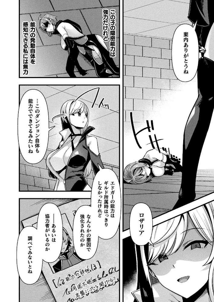 コミックアンリアル Vol.118【だにまる 向日葵たろう カジマコト こむぎ しいなかずき 森あいり ソメジマ 種梨みや 針金紳士 ねりうめ 越後屋タケル ゆうみ ガロウド そらみる 内藤キララ 居待暦 ぜいよん 福犬 嘘吐きF(x) Dかけつ 枠田ちさき あまつじ たくたく よくないひとし】 (p42)