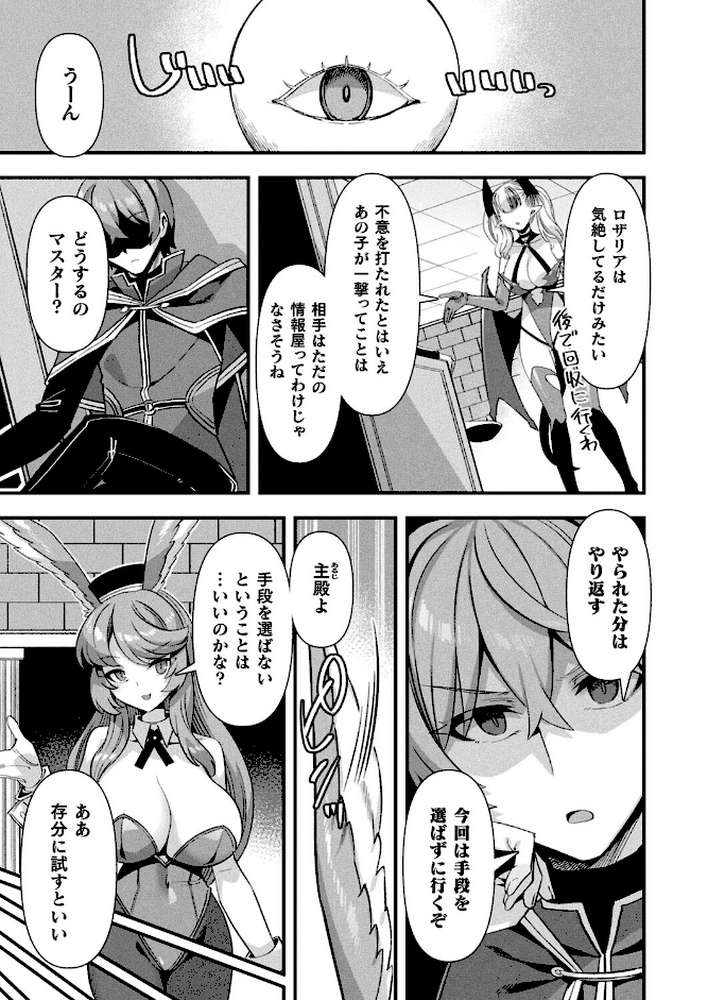 コミックアンリアル Vol.118【だにまる 向日葵たろう カジマコト こむぎ しいなかずき 森あいり ソメジマ 種梨みや 針金紳士 ねりうめ 越後屋タケル ゆうみ ガロウド そらみる 内藤キララ 居待暦 ぜいよん 福犬 嘘吐きF(x) Dかけつ 枠田ちさき あまつじ たくたく よくないひとし】 (p43)