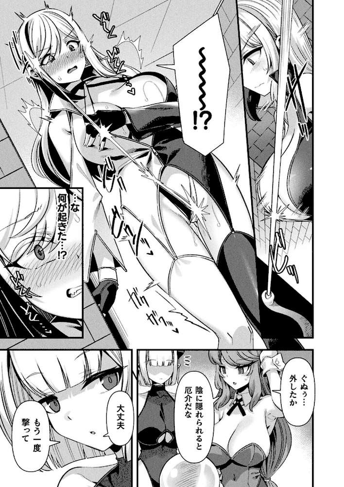 コミックアンリアル Vol.118【だにまる 向日葵たろう カジマコト こむぎ しいなかずき 森あいり ソメジマ 種梨みや 針金紳士 ねりうめ 越後屋タケル ゆうみ ガロウド そらみる 内藤キララ 居待暦 ぜいよん 福犬 嘘吐きF(x) Dかけつ 枠田ちさき あまつじ たくたく よくないひとし】 (p45)