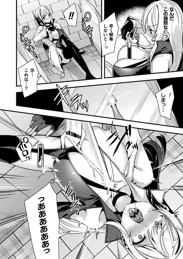 コミックアンリアル Vol.118【だにまる 向日葵たろう カジマコト こむぎ しいなかずき 森あいり ソメジマ 種梨みや 針金紳士 ねりうめ 越後屋タケル ゆうみ ガロウド そらみる 内藤キララ 居待暦 ぜいよん 福犬 嘘吐きF(x) Dかけつ 枠田ちさき あまつじ たくたく よくないひとし】 (p46)