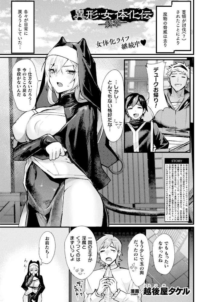 コミックアンリアル Vol.118【だにまる 向日葵たろう カジマコト こむぎ しいなかずき 森あいり ソメジマ 種梨みや 針金紳士 ねりうめ 越後屋タケル ゆうみ ガロウド そらみる 内藤キララ 居待暦 ぜいよん 福犬 嘘吐きF(x) Dかけつ 枠田ちさき あまつじ たくたく よくないひとし】 (p50)