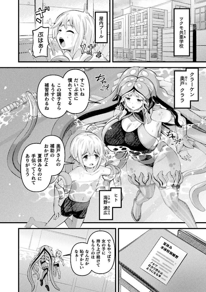 コミックアンリアル Vol.118【だにまる 向日葵たろう カジマコト こむぎ しいなかずき 森あいり ソメジマ 種梨みや 針金紳士 ねりうめ 越後屋タケル ゆうみ ガロウド そらみる 内藤キララ 居待暦 ぜいよん 福犬 嘘吐きF(x) Dかけつ 枠田ちさき あまつじ たくたく よくないひとし】 (p62)