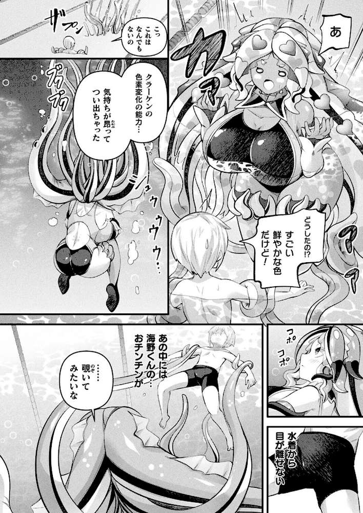 コミックアンリアル Vol.118【だにまる 向日葵たろう カジマコト こむぎ しいなかずき 森あいり ソメジマ 種梨みや 針金紳士 ねりうめ 越後屋タケル ゆうみ ガロウド そらみる 内藤キララ 居待暦 ぜいよん 福犬 嘘吐きF(x) Dかけつ 枠田ちさき あまつじ たくたく よくないひとし】 (p64)