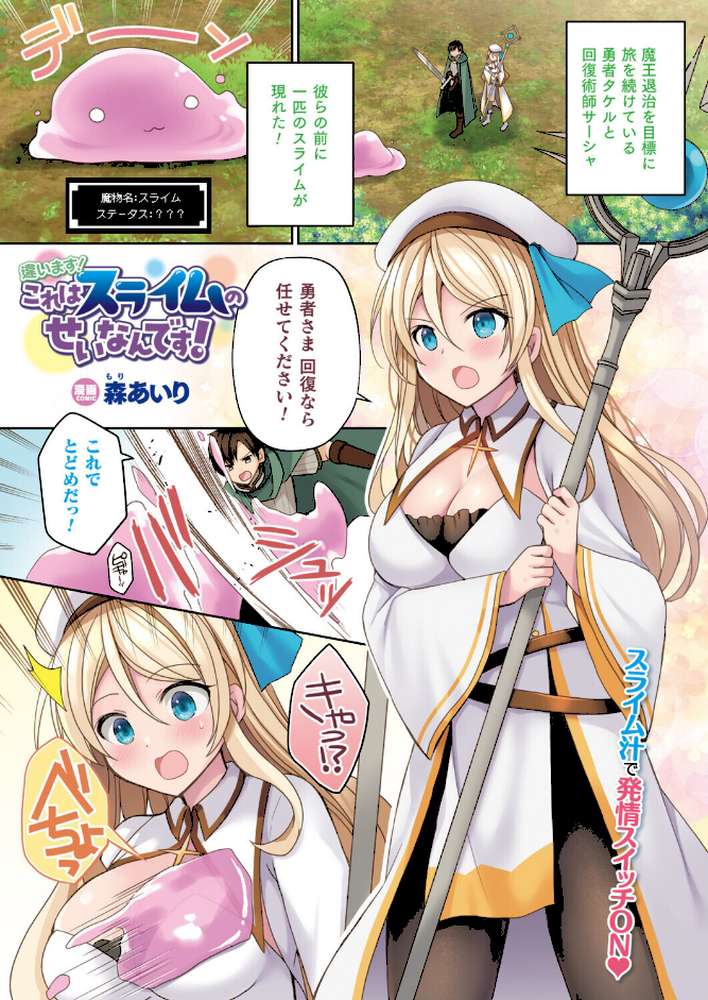 コミックアンリアル Vol.118【だにまる 向日葵たろう カジマコト こむぎ しいなかずき 森あいり ソメジマ 種梨みや 針金紳士 ねりうめ 越後屋タケル ゆうみ ガロウド そらみる 内藤キララ 居待暦 ぜいよん 福犬 嘘吐きF(x) Dかけつ 枠田ちさき あまつじ たくたく よくないひとし】 (p4)