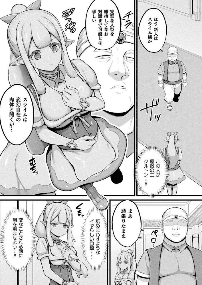 コミックアンリアル Vol.118【だにまる 向日葵たろう カジマコト こむぎ しいなかずき 森あいり ソメジマ 種梨みや 針金紳士 ねりうめ 越後屋タケル ゆうみ ガロウド そらみる 内藤キララ 居待暦 ぜいよん 福犬 嘘吐きF(x) Dかけつ 枠田ちさき あまつじ たくたく よくないひとし】 (p72)