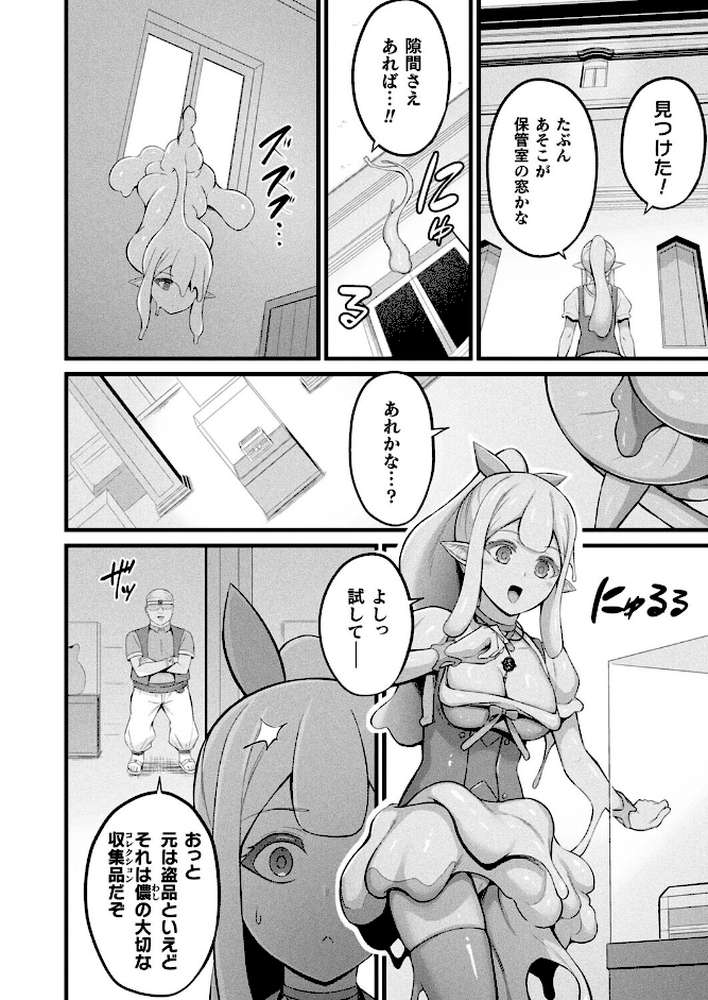 コミックアンリアル Vol.118【だにまる 向日葵たろう カジマコト こむぎ しいなかずき 森あいり ソメジマ 種梨みや 針金紳士 ねりうめ 越後屋タケル ゆうみ ガロウド そらみる 内藤キララ 居待暦 ぜいよん 福犬 嘘吐きF(x) Dかけつ 枠田ちさき あまつじ たくたく よくないひとし】 (p73)