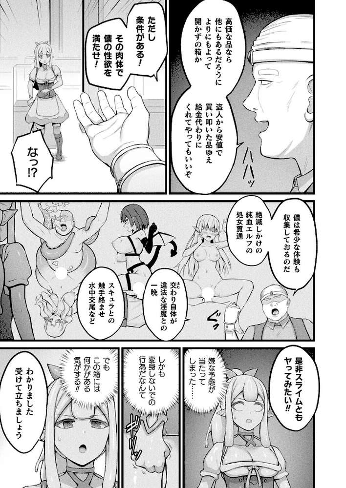 コミックアンリアル Vol.118【だにまる 向日葵たろう カジマコト こむぎ しいなかずき 森あいり ソメジマ 種梨みや 針金紳士 ねりうめ 越後屋タケル ゆうみ ガロウド そらみる 内藤キララ 居待暦 ぜいよん 福犬 嘘吐きF(x) Dかけつ 枠田ちさき あまつじ たくたく よくないひとし】 (p74)