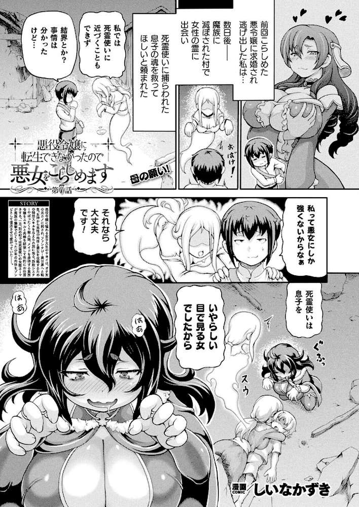 コミックアンリアル Vol.118【だにまる 向日葵たろう カジマコト こむぎ しいなかずき 森あいり ソメジマ 種梨みや 針金紳士 ねりうめ 越後屋タケル ゆうみ ガロウド そらみる 内藤キララ 居待暦 ぜいよん 福犬 嘘吐きF(x) Dかけつ 枠田ちさき あまつじ たくたく よくないひとし】 (p78)