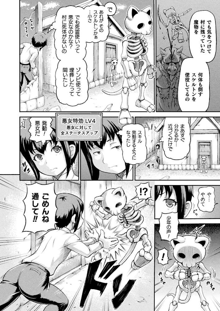 コミックアンリアル Vol.118【だにまる 向日葵たろう カジマコト こむぎ しいなかずき 森あいり ソメジマ 種梨みや 針金紳士 ねりうめ 越後屋タケル ゆうみ ガロウド そらみる 内藤キララ 居待暦 ぜいよん 福犬 嘘吐きF(x) Dかけつ 枠田ちさき あまつじ たくたく よくないひとし】 (p79)