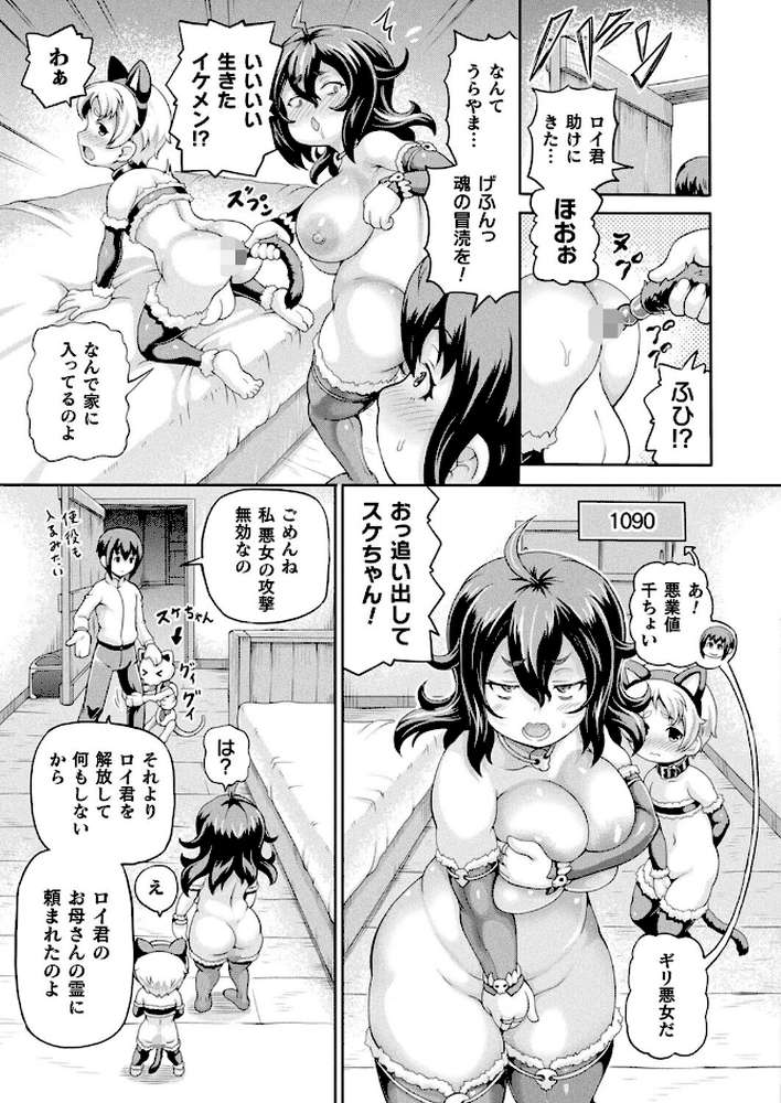 コミックアンリアル Vol.118【だにまる 向日葵たろう カジマコト こむぎ しいなかずき 森あいり ソメジマ 種梨みや 針金紳士 ねりうめ 越後屋タケル ゆうみ ガロウド そらみる 内藤キララ 居待暦 ぜいよん 福犬 嘘吐きF(x) Dかけつ 枠田ちさき あまつじ たくたく よくないひとし】 (p80)