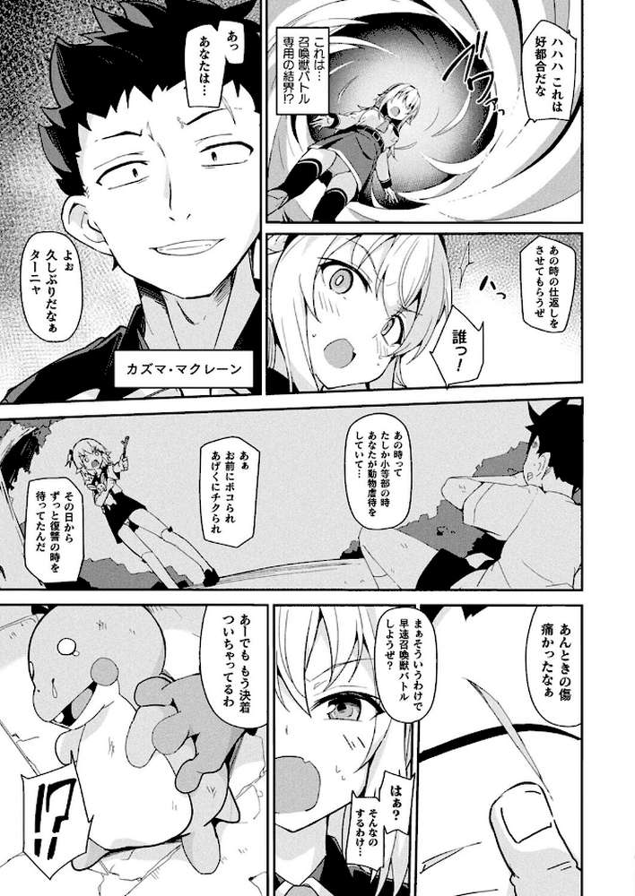 コミックアンリアル Vol.118【だにまる 向日葵たろう カジマコト こむぎ しいなかずき 森あいり ソメジマ 種梨みや 針金紳士 ねりうめ 越後屋タケル ゆうみ ガロウド そらみる 内藤キララ 居待暦 ぜいよん 福犬 嘘吐きF(x) Dかけつ 枠田ちさき あまつじ たくたく よくないひとし】 (p89)