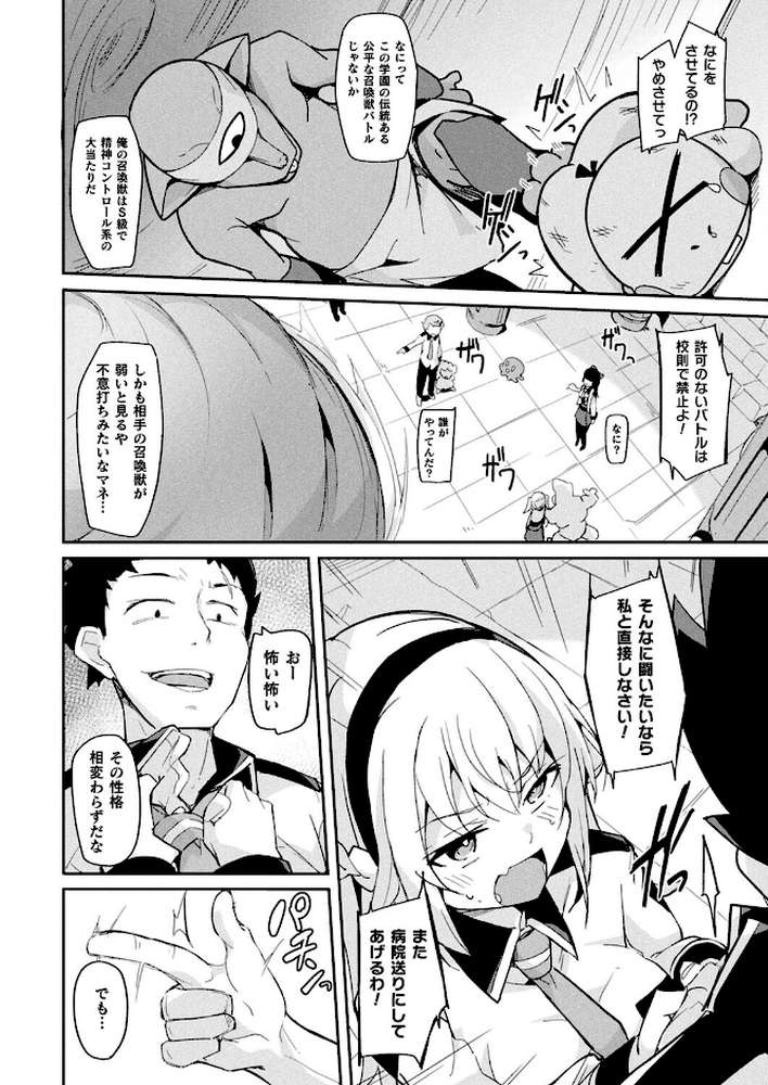 コミックアンリアル Vol.118【だにまる 向日葵たろう カジマコト こむぎ しいなかずき 森あいり ソメジマ 種梨みや 針金紳士 ねりうめ 越後屋タケル ゆうみ ガロウド そらみる 内藤キララ 居待暦 ぜいよん 福犬 嘘吐きF(x) Dかけつ 枠田ちさき あまつじ たくたく よくないひとし】 (p90)