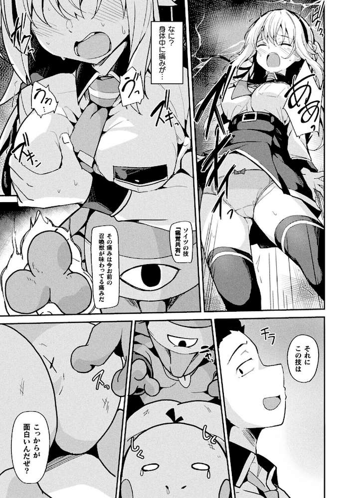 コミックアンリアル Vol.118【だにまる 向日葵たろう カジマコト こむぎ しいなかずき 森あいり ソメジマ 種梨みや 針金紳士 ねりうめ 越後屋タケル ゆうみ ガロウド そらみる 内藤キララ 居待暦 ぜいよん 福犬 嘘吐きF(x) Dかけつ 枠田ちさき あまつじ たくたく よくないひとし】 (p91)