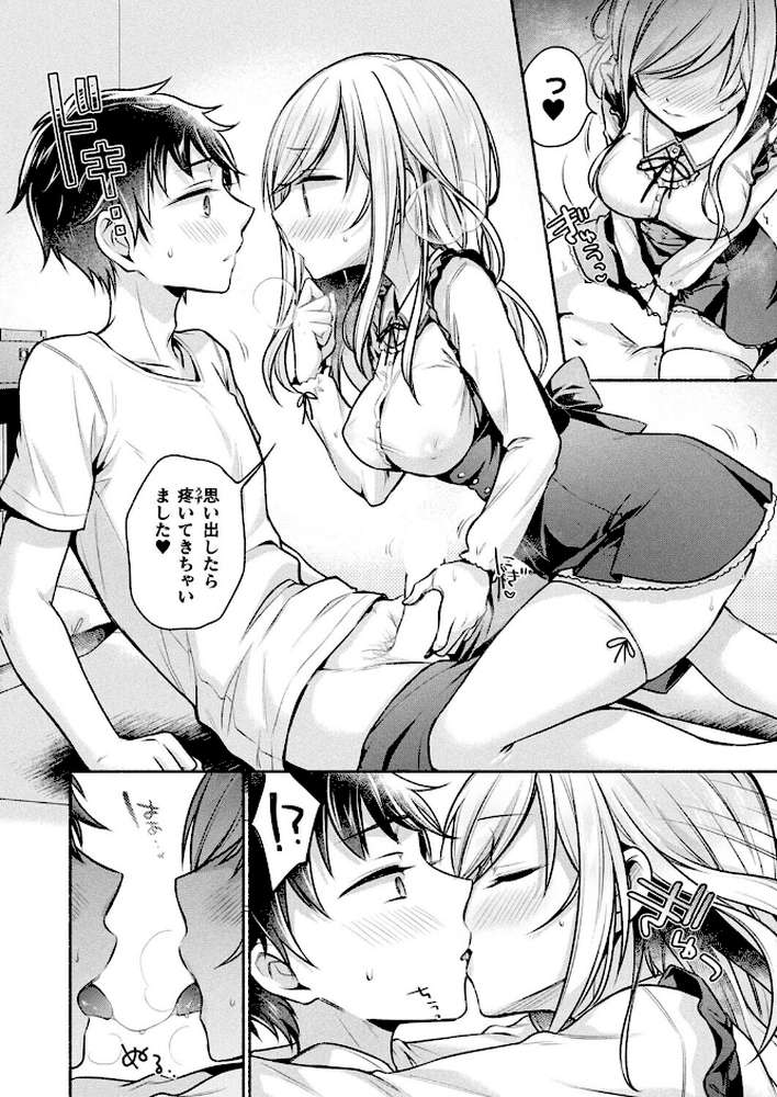 コミックアンリアル Vol.118【だにまる 向日葵たろう カジマコト こむぎ しいなかずき 森あいり ソメジマ 種梨みや 針金紳士 ねりうめ 越後屋タケル ゆうみ ガロウド そらみる 内藤キララ 居待暦 ぜいよん 福犬 嘘吐きF(x) Dかけつ 枠田ちさき あまつじ たくたく よくないひとし】 (p108)