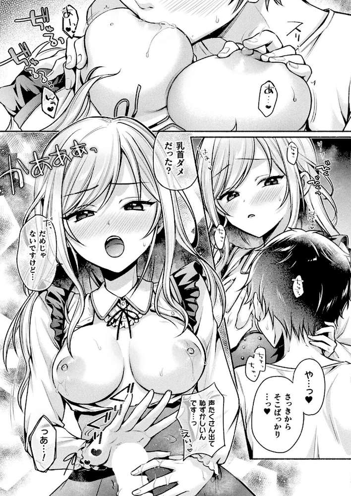 コミックアンリアル Vol.118【だにまる 向日葵たろう カジマコト こむぎ しいなかずき 森あいり ソメジマ 種梨みや 針金紳士 ねりうめ 越後屋タケル ゆうみ ガロウド そらみる 内藤キララ 居待暦 ぜいよん 福犬 嘘吐きF(x) Dかけつ 枠田ちさき あまつじ たくたく よくないひとし】 (p111)