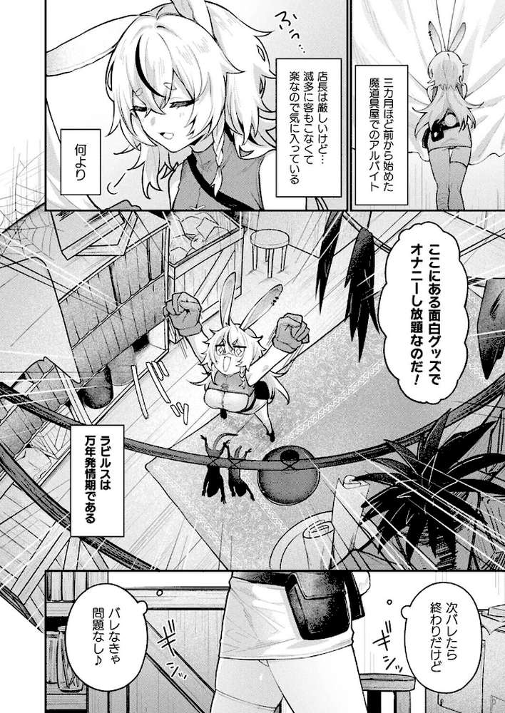 コミックアンリアル Vol.118【だにまる 向日葵たろう カジマコト こむぎ しいなかずき 森あいり ソメジマ 種梨みや 針金紳士 ねりうめ 越後屋タケル ゆうみ ガロウド そらみる 内藤キララ 居待暦 ぜいよん 福犬 嘘吐きF(x) Dかけつ 枠田ちさき あまつじ たくたく よくないひとし】 (p116)