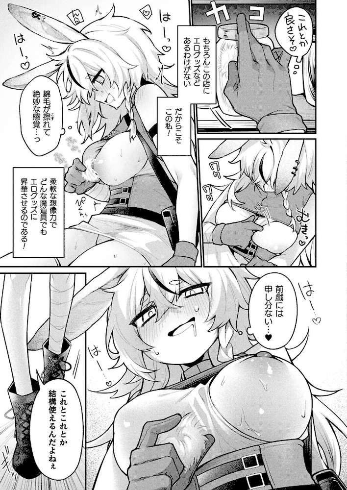 コミックアンリアル Vol.118【だにまる 向日葵たろう カジマコト こむぎ しいなかずき 森あいり ソメジマ 種梨みや 針金紳士 ねりうめ 越後屋タケル ゆうみ ガロウド そらみる 内藤キララ 居待暦 ぜいよん 福犬 嘘吐きF(x) Dかけつ 枠田ちさき あまつじ たくたく よくないひとし】 (p117)