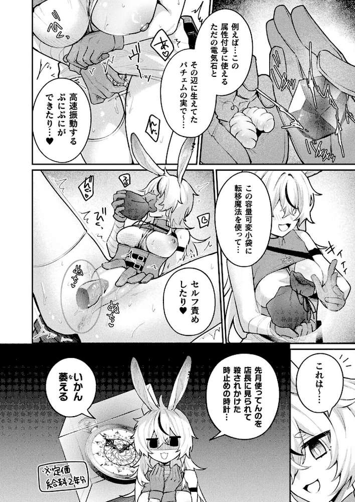 コミックアンリアル Vol.118【だにまる 向日葵たろう カジマコト こむぎ しいなかずき 森あいり ソメジマ 種梨みや 針金紳士 ねりうめ 越後屋タケル ゆうみ ガロウド そらみる 内藤キララ 居待暦 ぜいよん 福犬 嘘吐きF(x) Dかけつ 枠田ちさき あまつじ たくたく よくないひとし】 (p118)