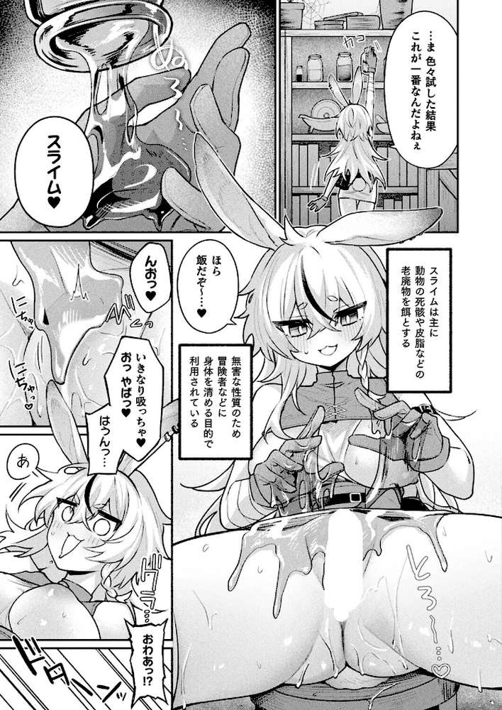 コミックアンリアル Vol.118【だにまる 向日葵たろう カジマコト こむぎ しいなかずき 森あいり ソメジマ 種梨みや 針金紳士 ねりうめ 越後屋タケル ゆうみ ガロウド そらみる 内藤キララ 居待暦 ぜいよん 福犬 嘘吐きF(x) Dかけつ 枠田ちさき あまつじ たくたく よくないひとし】 (p119)