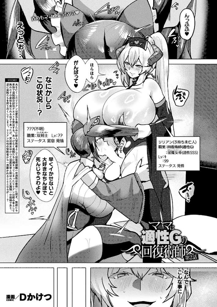 コミックアンリアル Vol.118【だにまる 向日葵たろう カジマコト こむぎ しいなかずき 森あいり ソメジマ 種梨みや 針金紳士 ねりうめ 越後屋タケル ゆうみ ガロウド そらみる 内藤キララ 居待暦 ぜいよん 福犬 嘘吐きF(x) Dかけつ 枠田ちさき あまつじ たくたく よくないひとし】 (p124)