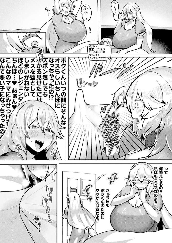 コミックアンリアル Vol.118【だにまる 向日葵たろう カジマコト こむぎ しいなかずき 森あいり ソメジマ 種梨みや 針金紳士 ねりうめ 越後屋タケル ゆうみ ガロウド そらみる 内藤キララ 居待暦 ぜいよん 福犬 嘘吐きF(x) Dかけつ 枠田ちさき あまつじ たくたく よくないひとし】 (p125)