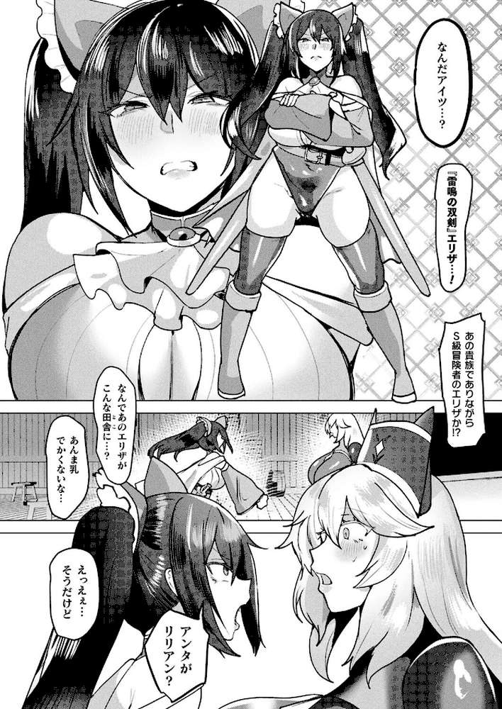 コミックアンリアル Vol.118【だにまる 向日葵たろう カジマコト こむぎ しいなかずき 森あいり ソメジマ 種梨みや 針金紳士 ねりうめ 越後屋タケル ゆうみ ガロウド そらみる 内藤キララ 居待暦 ぜいよん 福犬 嘘吐きF(x) Dかけつ 枠田ちさき あまつじ たくたく よくないひとし】 (p127)