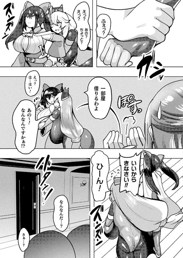 コミックアンリアル Vol.118【だにまる 向日葵たろう カジマコト こむぎ しいなかずき 森あいり ソメジマ 種梨みや 針金紳士 ねりうめ 越後屋タケル ゆうみ ガロウド そらみる 内藤キララ 居待暦 ぜいよん 福犬 嘘吐きF(x) Dかけつ 枠田ちさき あまつじ たくたく よくないひとし】 (p128)