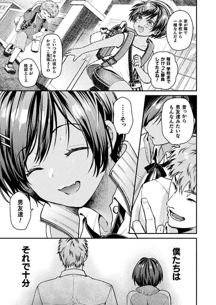 コミックアンリアル Vol.118【だにまる 向日葵たろう カジマコト こむぎ しいなかずき 森あいり ソメジマ 種梨みや 針金紳士 ねりうめ 越後屋タケル ゆうみ ガロウド そらみる 内藤キララ 居待暦 ぜいよん 福犬 嘘吐きF(x) Dかけつ 枠田ちさき あまつじ たくたく よくないひとし】 (p10)