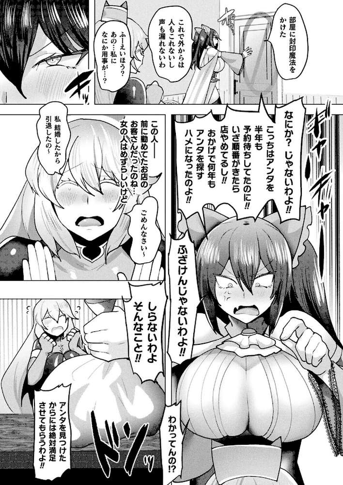 コミックアンリアル Vol.118【だにまる 向日葵たろう カジマコト こむぎ しいなかずき 森あいり ソメジマ 種梨みや 針金紳士 ねりうめ 越後屋タケル ゆうみ ガロウド そらみる 内藤キララ 居待暦 ぜいよん 福犬 嘘吐きF(x) Dかけつ 枠田ちさき あまつじ たくたく よくないひとし】 (p129)