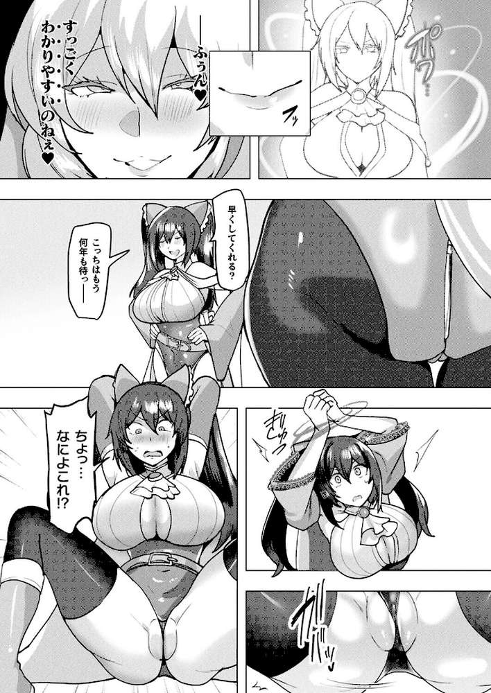 コミックアンリアル Vol.118【だにまる 向日葵たろう カジマコト こむぎ しいなかずき 森あいり ソメジマ 種梨みや 針金紳士 ねりうめ 越後屋タケル ゆうみ ガロウド そらみる 内藤キララ 居待暦 ぜいよん 福犬 嘘吐きF(x) Dかけつ 枠田ちさき あまつじ たくたく よくないひとし】 (p131)