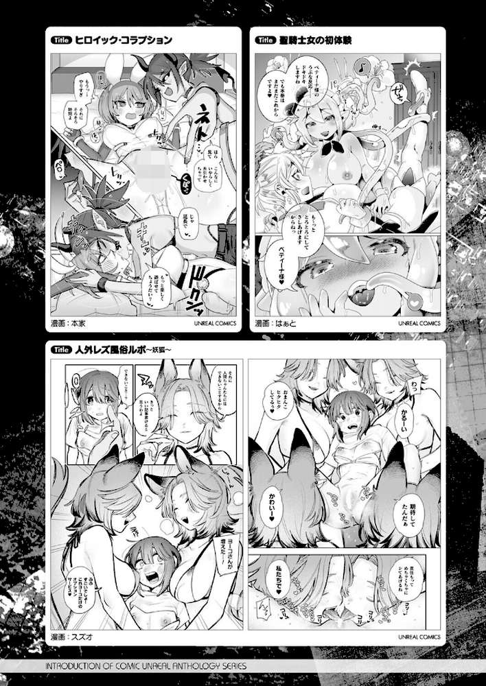 コミックアンリアル Vol.118【だにまる 向日葵たろう カジマコト こむぎ しいなかずき 森あいり ソメジマ 種梨みや 針金紳士 ねりうめ 越後屋タケル ゆうみ ガロウド そらみる 内藤キララ 居待暦 ぜいよん 福犬 嘘吐きF(x) Dかけつ 枠田ちさき あまつじ たくたく よくないひとし】 (p140)