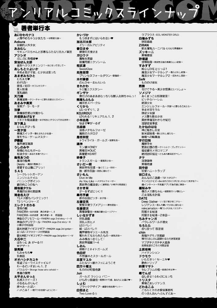 コミックアンリアル Vol.118【だにまる 向日葵たろう カジマコト こむぎ しいなかずき 森あいり ソメジマ 種梨みや 針金紳士 ねりうめ 越後屋タケル ゆうみ ガロウド そらみる 内藤キララ 居待暦 ぜいよん 福犬 嘘吐きF(x) Dかけつ 枠田ちさき あまつじ たくたく よくないひとし】 (p146)