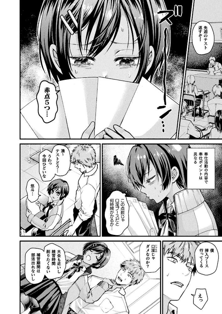 コミックアンリアル Vol.118【だにまる 向日葵たろう カジマコト こむぎ しいなかずき 森あいり ソメジマ 種梨みや 針金紳士 ねりうめ 越後屋タケル ゆうみ ガロウド そらみる 内藤キララ 居待暦 ぜいよん 福犬 嘘吐きF(x) Dかけつ 枠田ちさき あまつじ たくたく よくないひとし】 (p11)