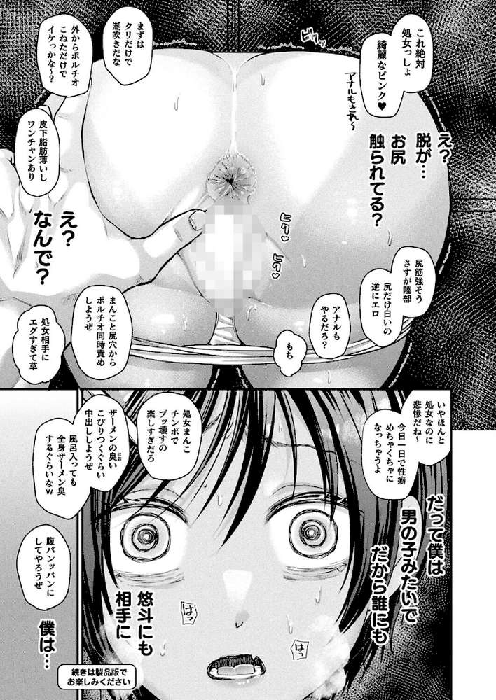 コミックアンリアル Vol.118【だにまる 向日葵たろう カジマコト こむぎ しいなかずき 森あいり ソメジマ 種梨みや 針金紳士 ねりうめ 越後屋タケル ゆうみ ガロウド そらみる 内藤キララ 居待暦 ぜいよん 福犬 嘘吐きF(x) Dかけつ 枠田ちさき あまつじ たくたく よくないひとし】 (p16)