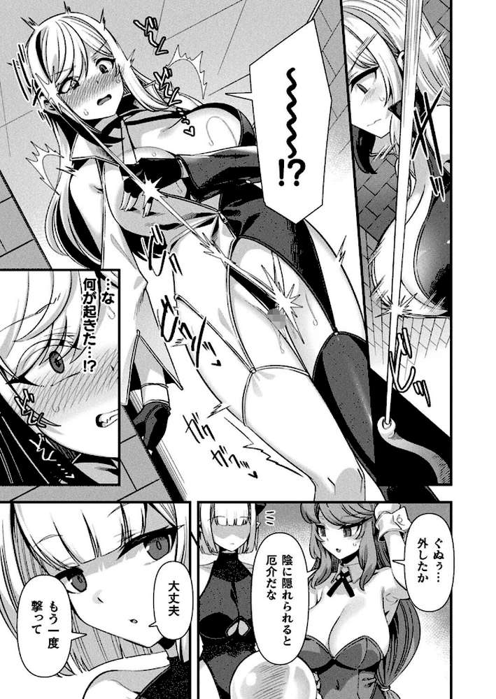 ギルドを追放されたダンジョンマスターがエロトラップでハーレムを作るようです 第5話【単話】【針金紳士】 (p5)