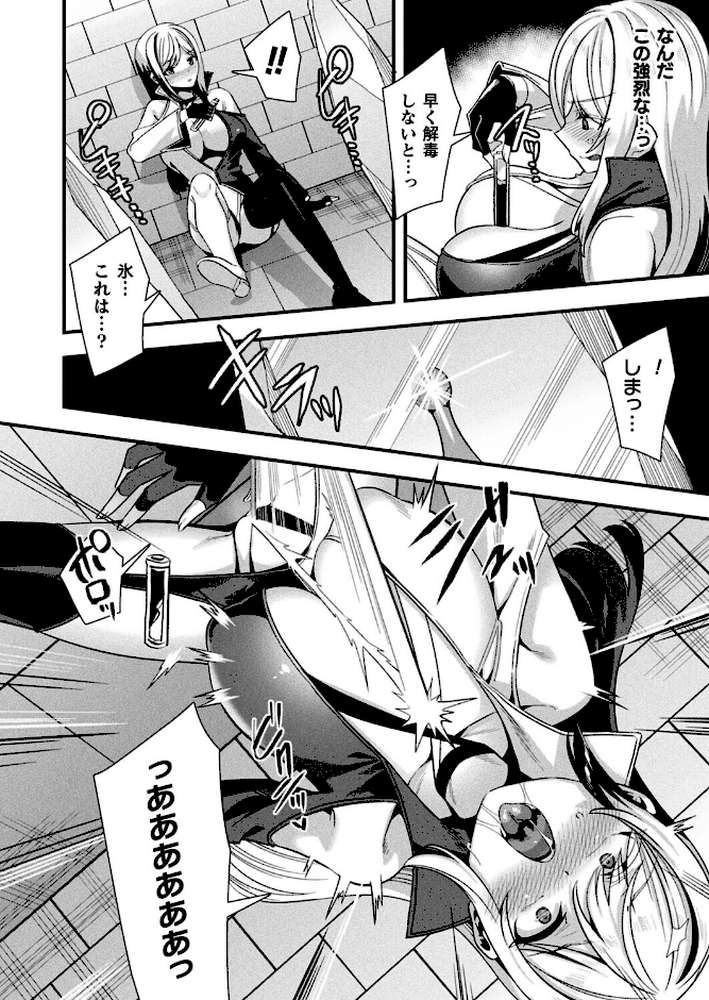 ギルドを追放されたダンジョンマスターがエロトラップでハーレムを作るようです 第5話【単話】【針金紳士】 (p6)