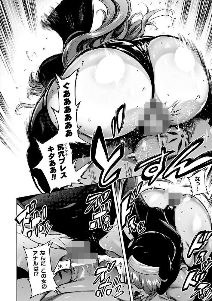 肛逝絶頂!アナルファイターズ!!【菊薊薫】 (p36)