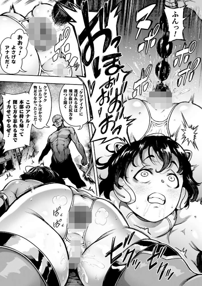 肛逝絶頂!アナルファイターズ!!【菊薊薫】 (p41)