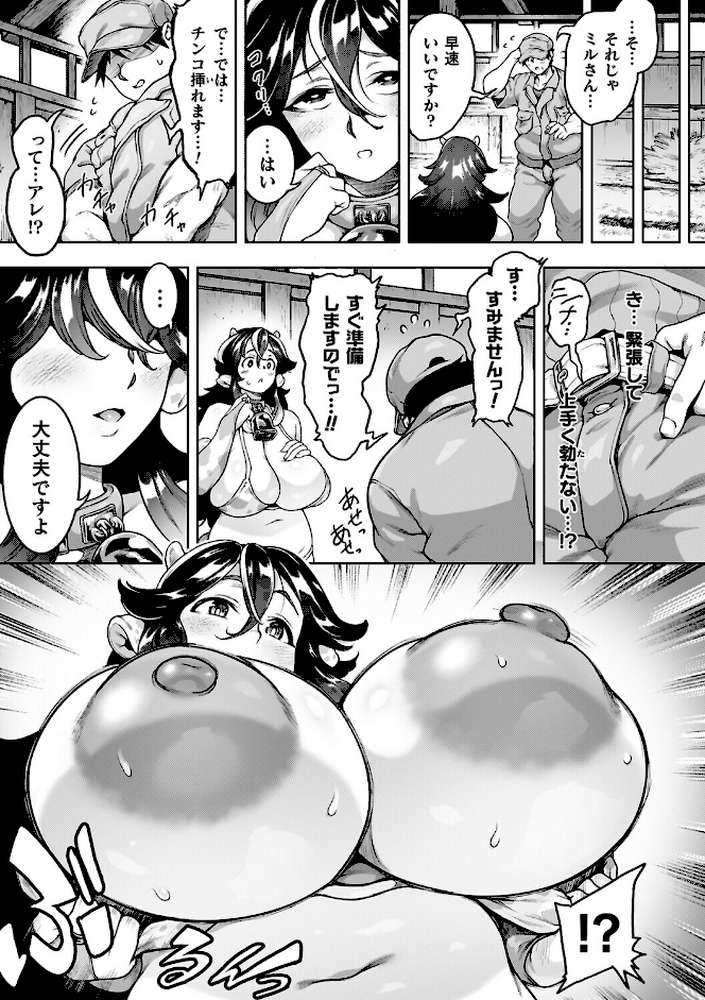 肛逝絶頂!アナルファイターズ!!【菊薊薫】 (p50)