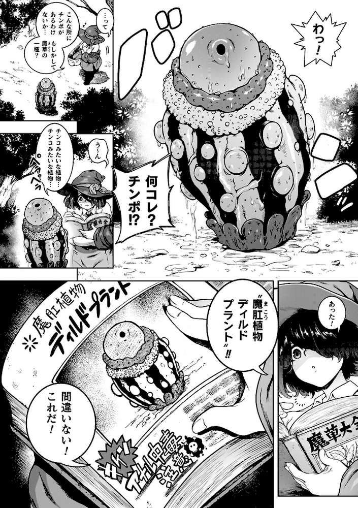 肛逝絶頂!アナルファイターズ!!【菊薊薫】 (p57)