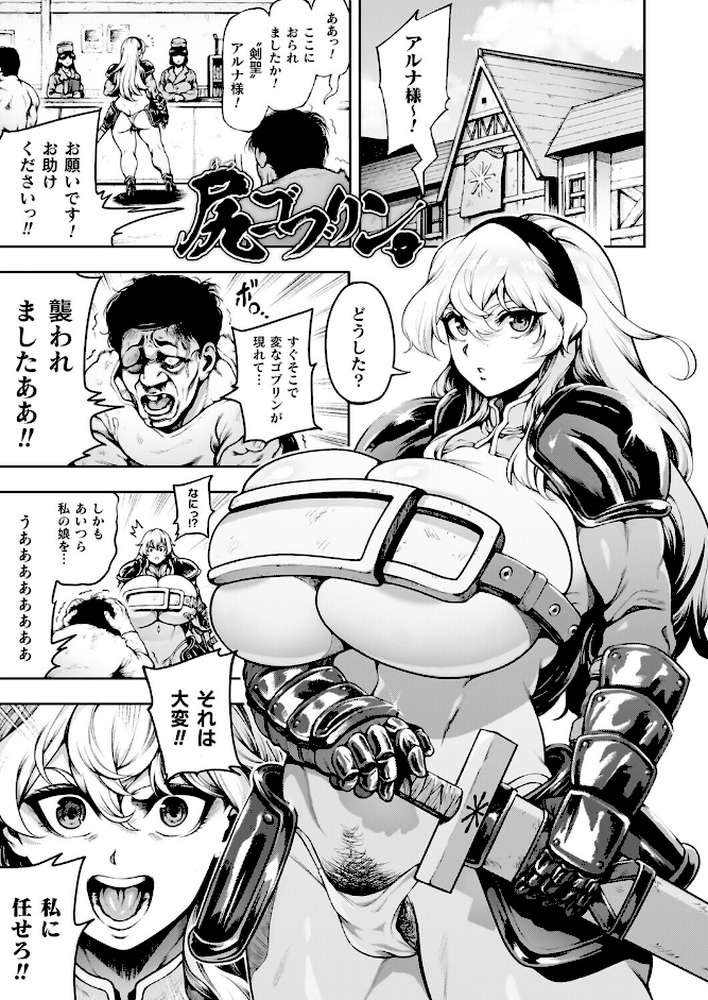 肛逝絶頂!アナルファイターズ!!【菊薊薫】 (p62)