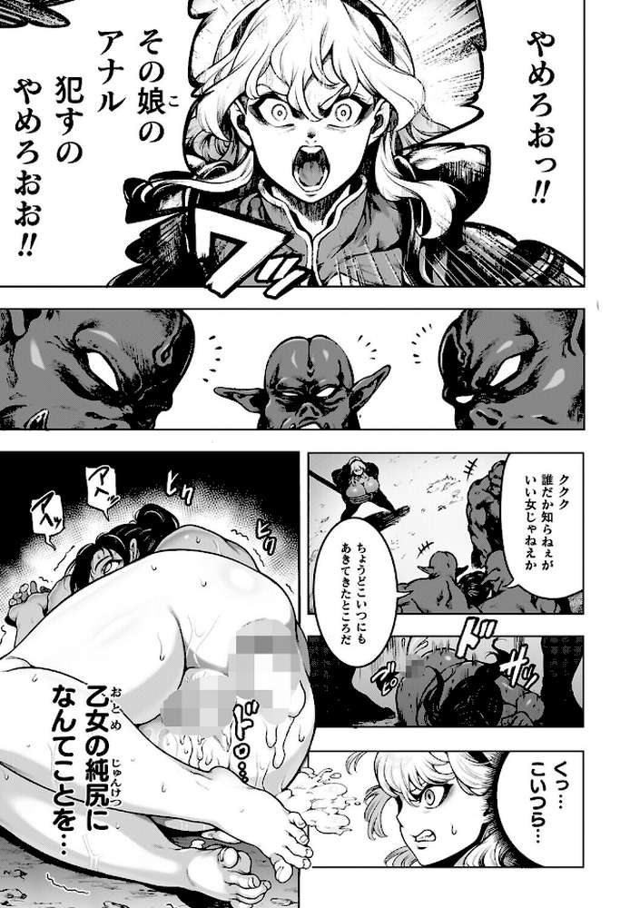 肛逝絶頂!アナルファイターズ!!【菊薊薫】 (p64)